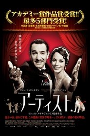 アーティスト (2011)