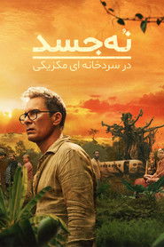 9 جسد در سردخانه&zwnj; مکزیکی (2025)