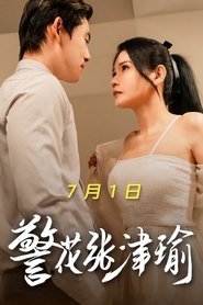 jinghuazhangjinyu