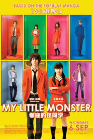 My Little Monster постер