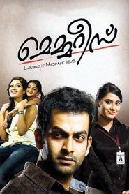 മെമ്മറീസ് (2013)