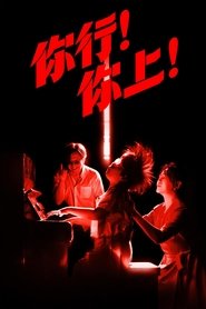 Poster You are the Best 