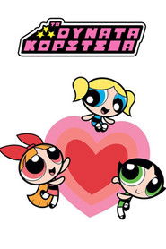 &Pi;&alpha;&nu;ί&sigma;&chi;&upsilon;&rho;&alpha; &Kappa;&omicron;&rho;ί&tau;&sigma;&iota;&alpha; (1998)