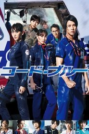 Code Blue: The Movie (2018) Code Blue: The Movie (2018) HD