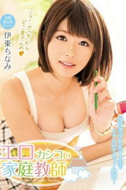 Poster for [MIDE-305]石川澪とラブラブでハメまくる 世界で一番幸せな同棲しよっ！