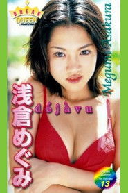 BREAK QUEEN「浅倉めぐみ dejavu」