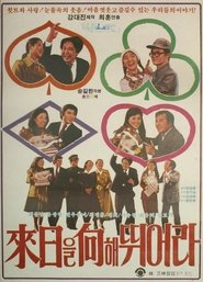 Poster Run Towards Tomorrow 1979