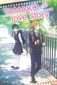 Tamako Love Story (2014)