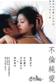 Poster Love and Treachery 2011