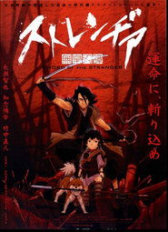 مشاهدة فيلم Sword of the Stranger Pilot 2009 مترجم بجودة عالية