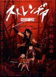 Sword of the Stranger Pilot (2009)