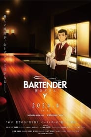 BARTENDER Glass of God: Temporada 1