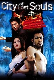 Hyôryû-gai (2000)