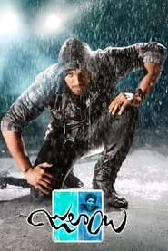 Poster Julayi 2012