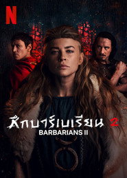 โปสเตอร์ ศึกบาร์เบเรียน Season 2