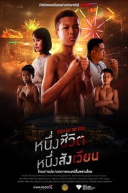 BORN FOR THE RING poster