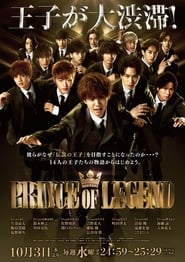 Prince of Legend (2018) / Príncipe de la leyenda