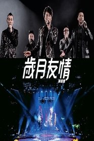Poster 歲月友情演唱會 2015 2015