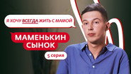 Episode 5