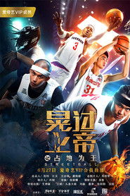 晃过上帝之占地为王