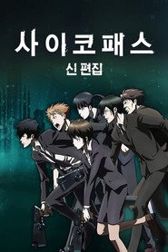 Psycho-Pass Season 1 12