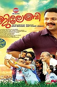 Poster ജിലേബി