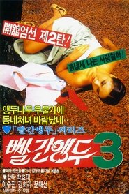 Poster Red Cherry 3 1986
