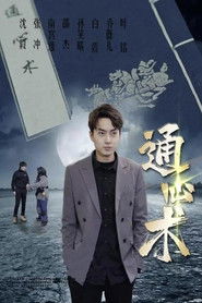 MongoDB.Entities.FuzzyString