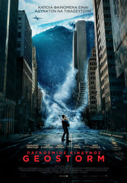 Παγκόσμιος Κίνδυνος: Geostorm 2017 Δωρεάν απεριόριστη πρόσβαση