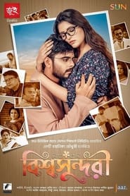 Bishwoshundori (2021) Bengali Movie Download & Watch Online WEB-DL 480P, 720P & 1080p