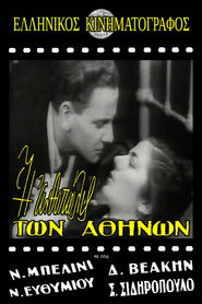 &Eta; &alpha;&nu;&theta;&omicron;&pi;ώ&lambda;&iota;&sigmaf; &tau;&omega;&nu; &Alpha;&theta;&eta;&nu;ώ&nu; (1945)