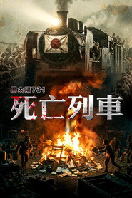 Men Behind the Sun 3: A Narrow Escape