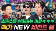 Episode 929