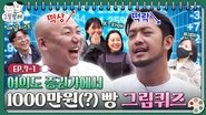 EP.7-1ㅣ모두 칼퇴해버린 여의도에서 혜성처럼 나타난 찐팬..ᦂ