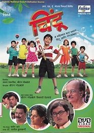 Poster Chintoo 2012