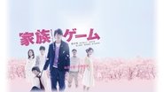 Kazoku Game en streaming