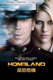 国土安全 (2011) 国土安全 (2011)