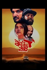 فيلم Range Road 290 2023 مترجم