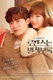 Romance is a Bonus Book Sezonul 1 Episodul 11 Online