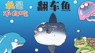Episode 93