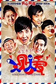Poster Love Him if You Dare - Season 1 Episode 8 : Episode 8 2014