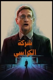الموسم 1