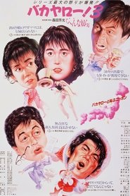 Poster Bakayarô! 3: Weird Bunch 1990