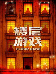 Floor Survival постер