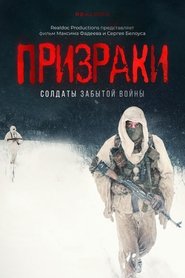 Ghosts: Soldiers of a Forgotten War (2021)