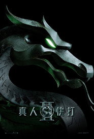Mortal Kombat II