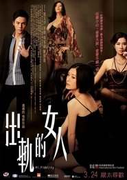 出軌的女人 2011