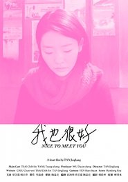 Nice to Meet You (2018)