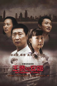 Wang Gui & Anna постер