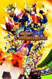 Kamen Rider Gaim the Movie: The Great Soccer Match! The Golden Fruit Cup! streaming